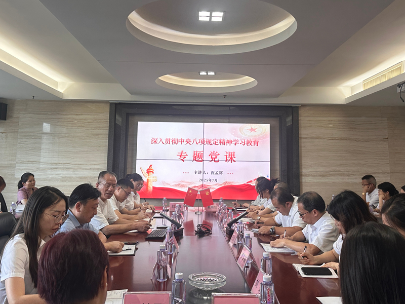 祝孟輝副廳長來湘能卓信講授專題黨課